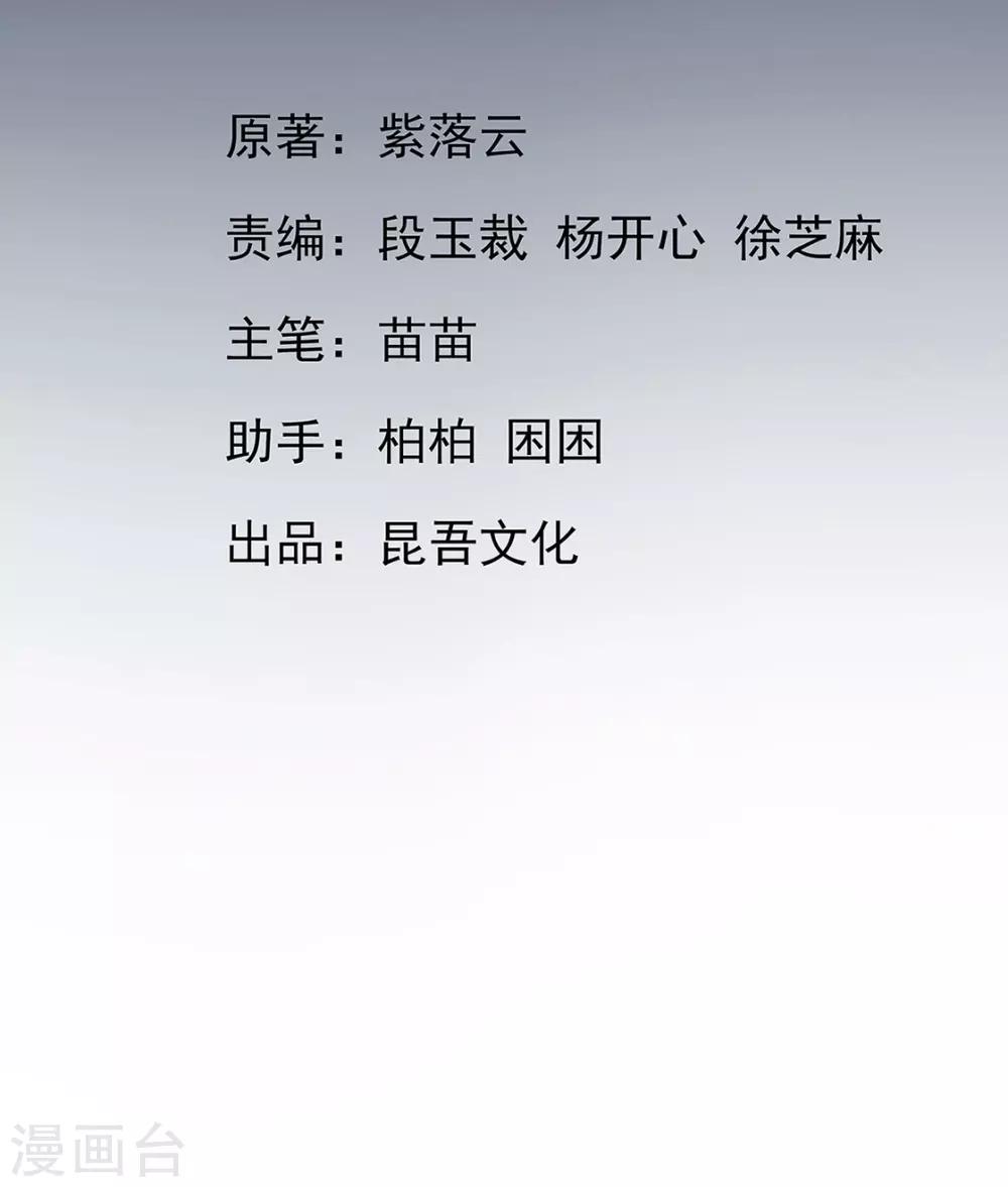 第10话 还你三巴掌3