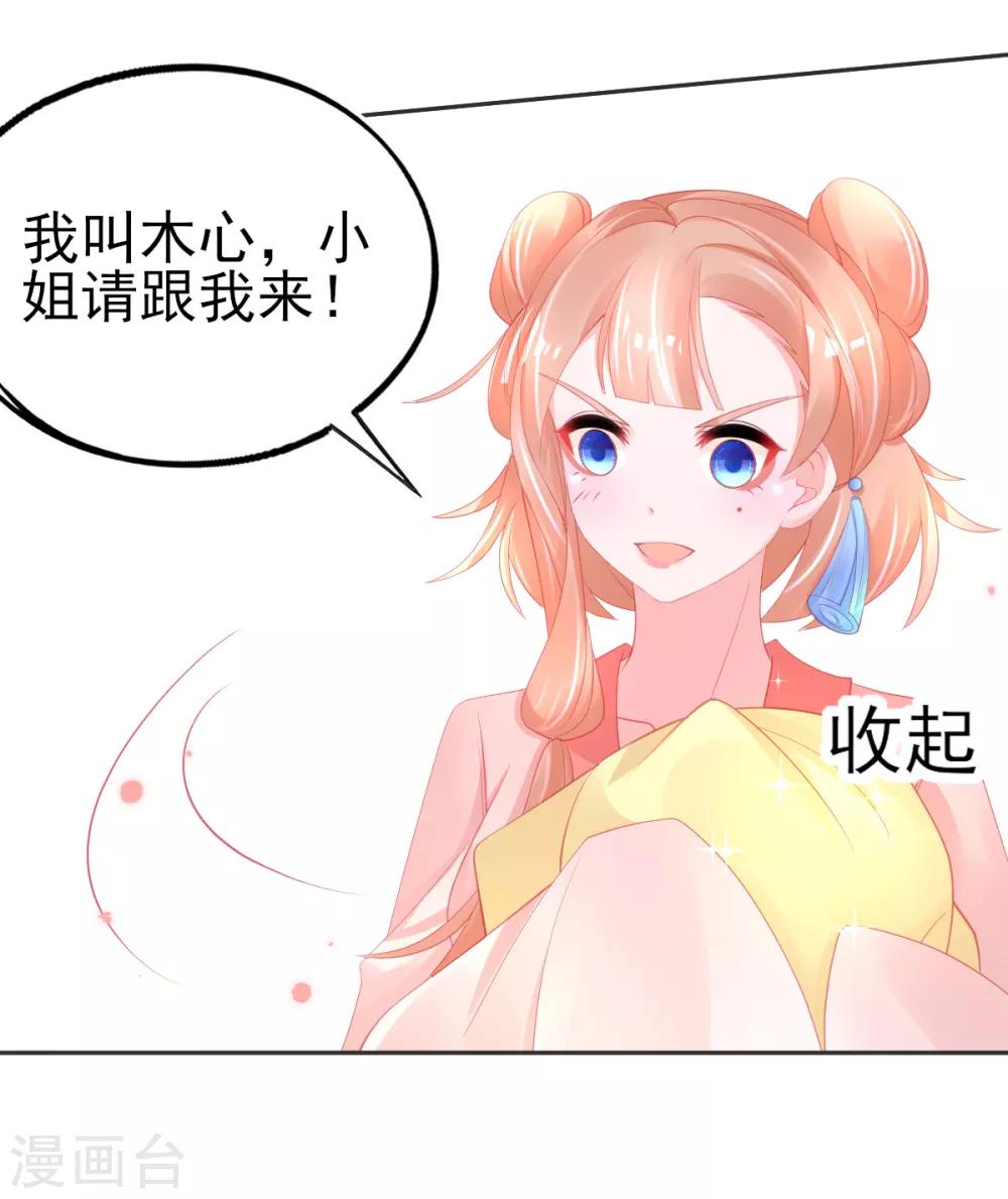 第74话 金色兽蛋17