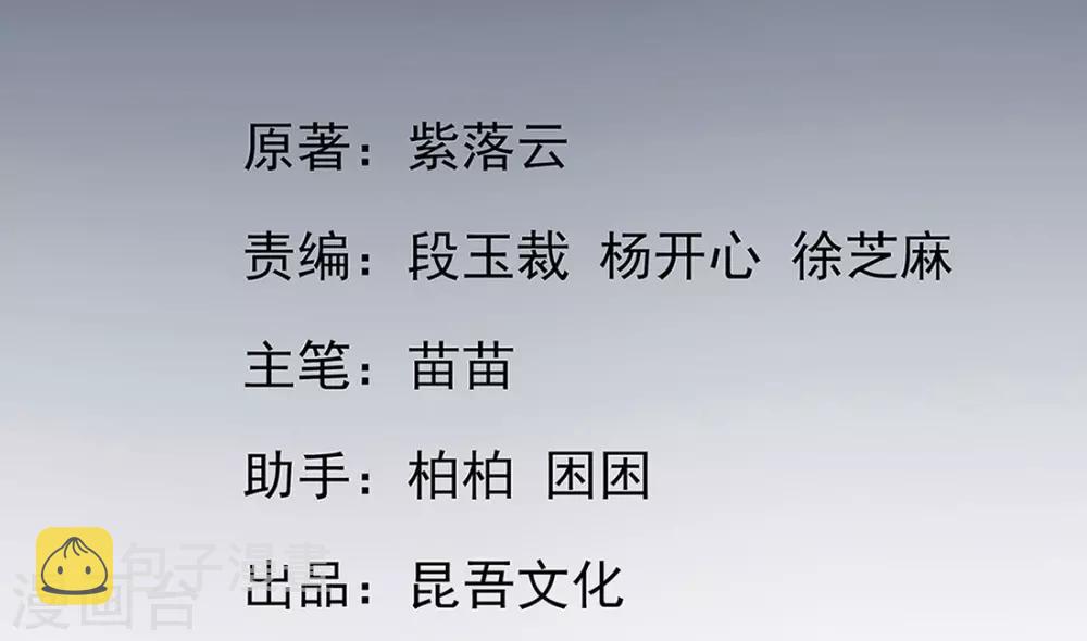 第16话 身中火毒3