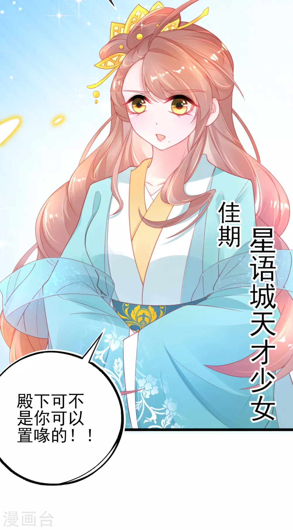第116话 出发！朝云学院25