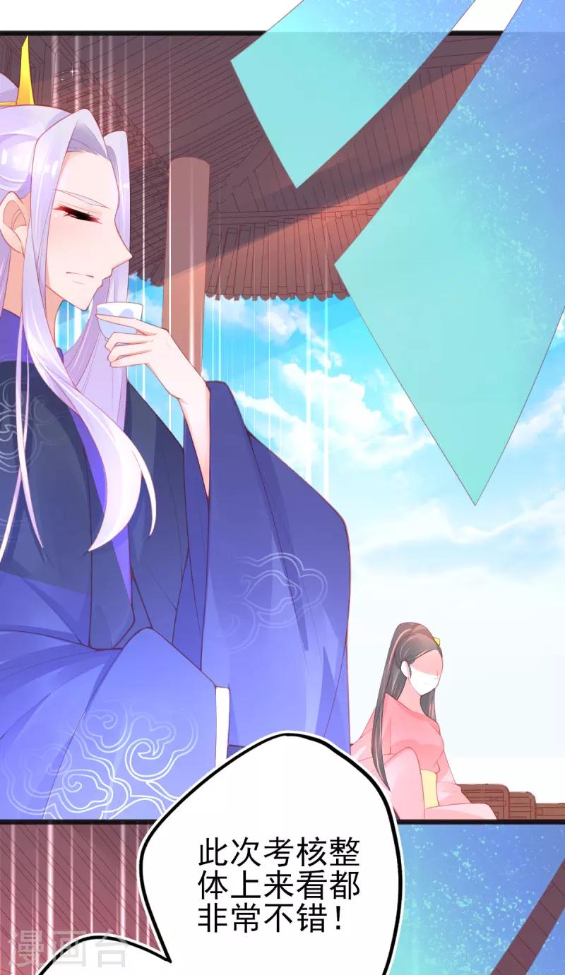 第130话 宣寂流的学生是她？19