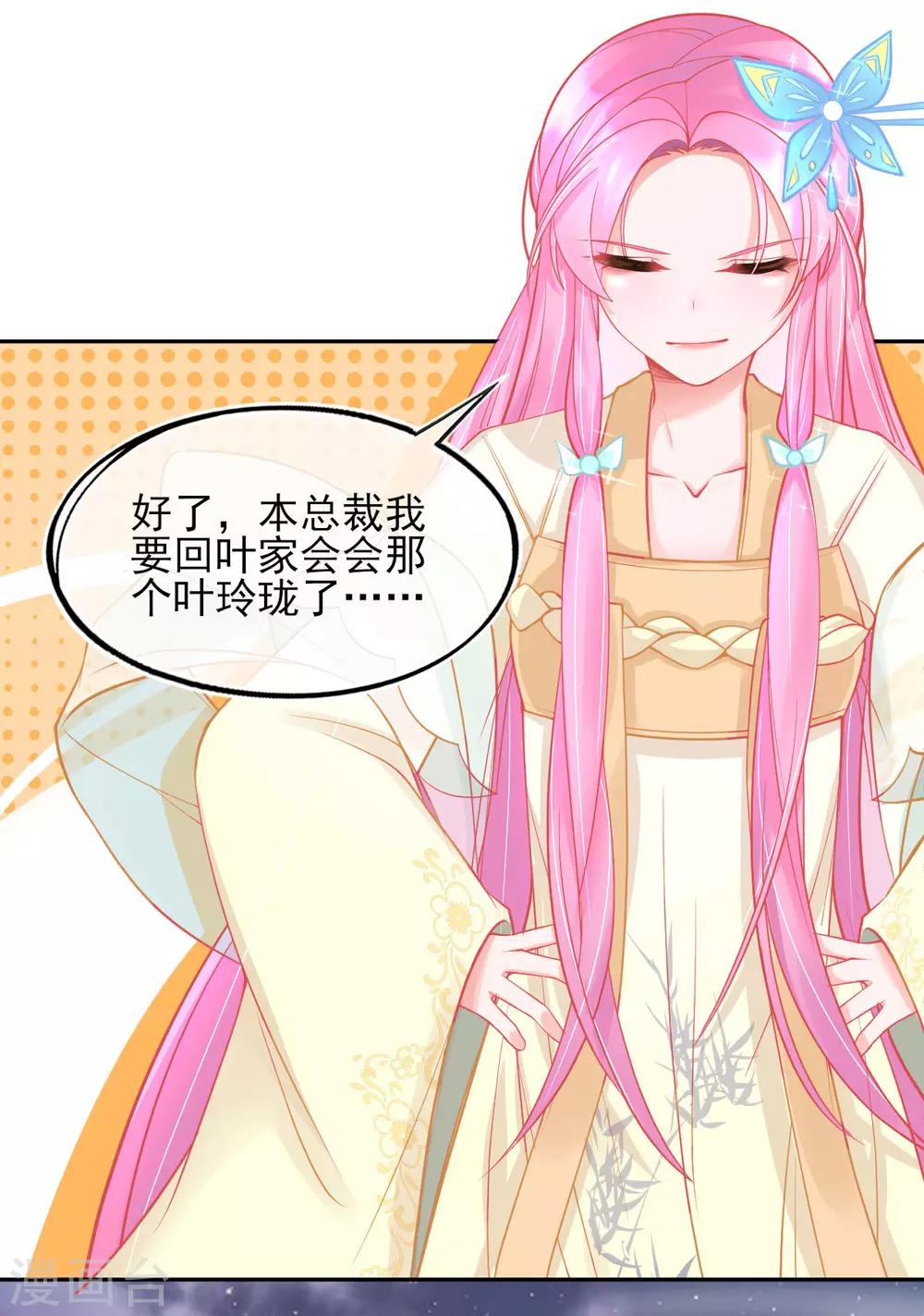 第5话 叶家主怒动家法13