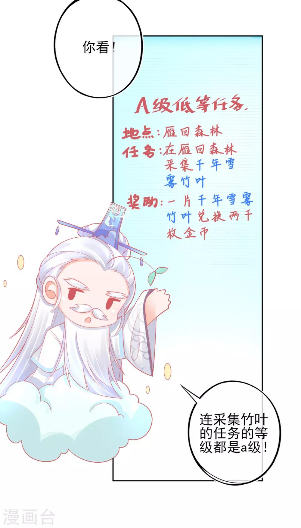 第30话 任务，不可能完成？25