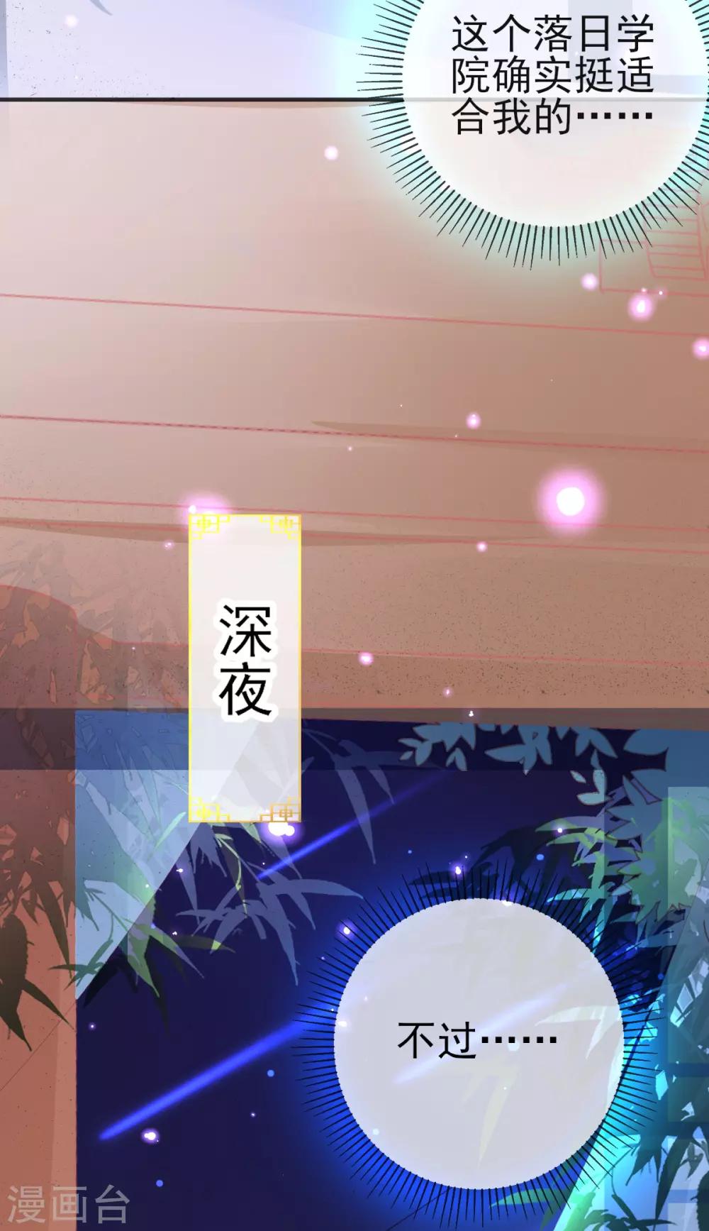 第95话 新生选拔19