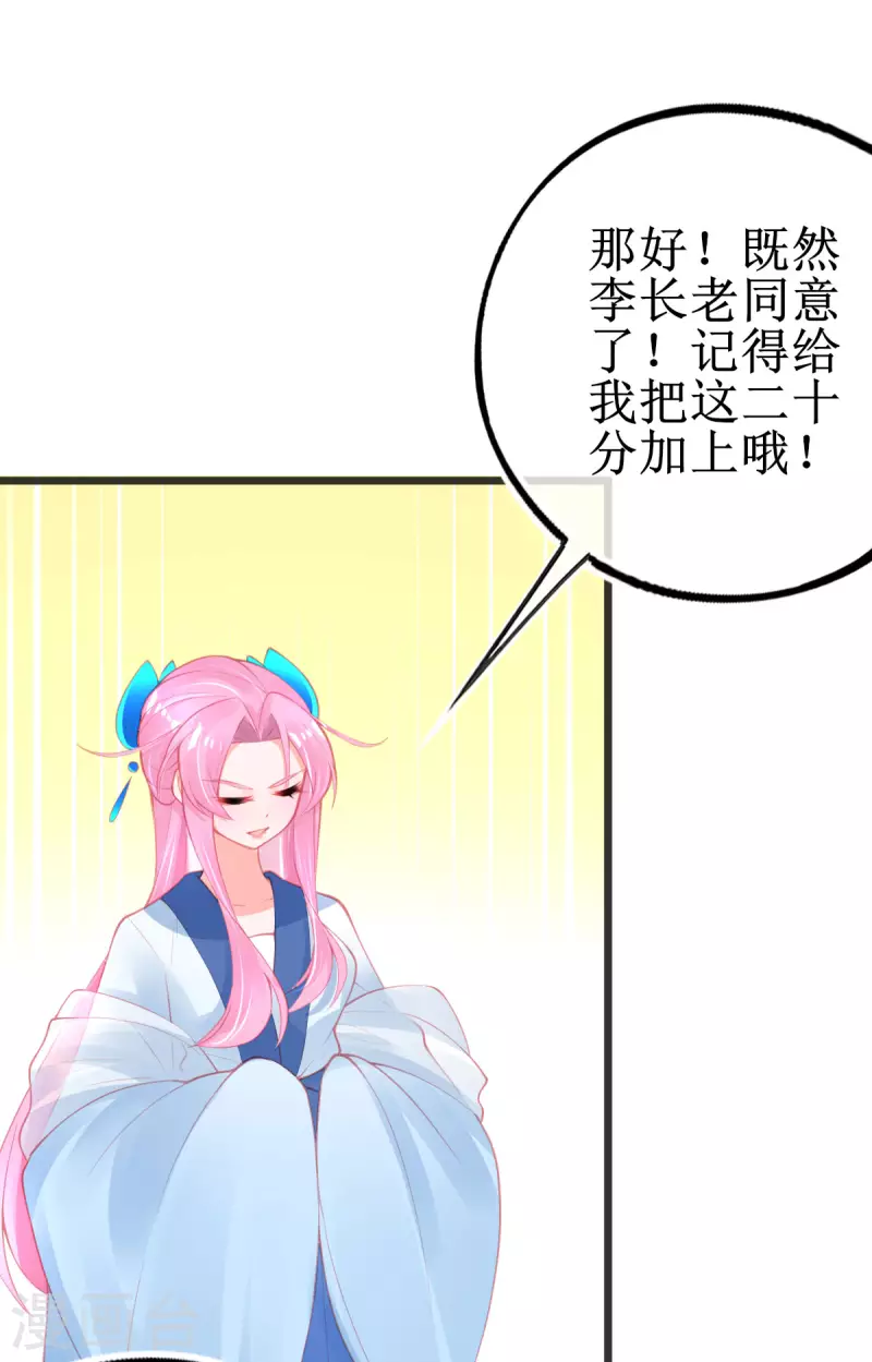 第146话 叶言惨遭陷害9