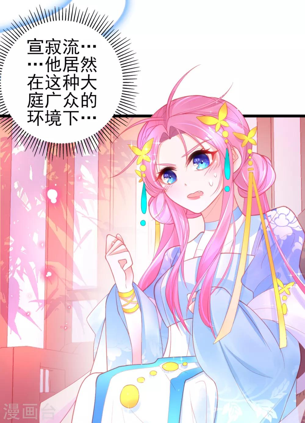 第89话 服侍宣寂流用膳18
