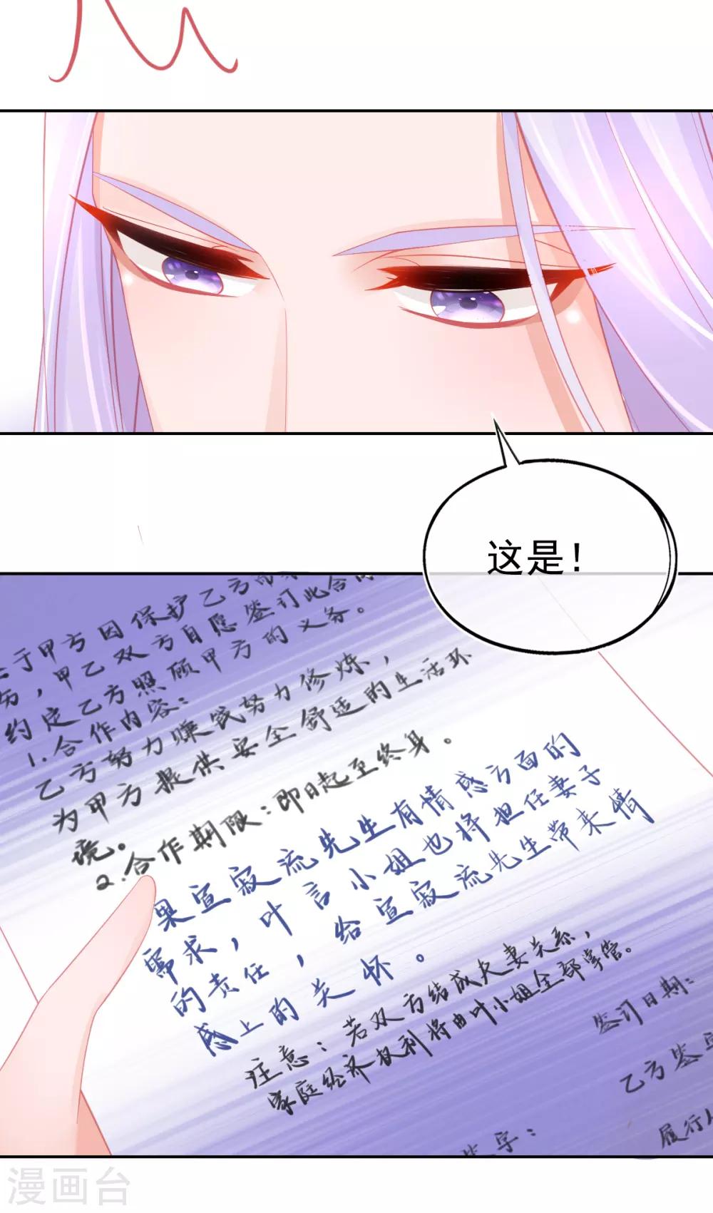 第57话 你可以叫我--老婆大人！12