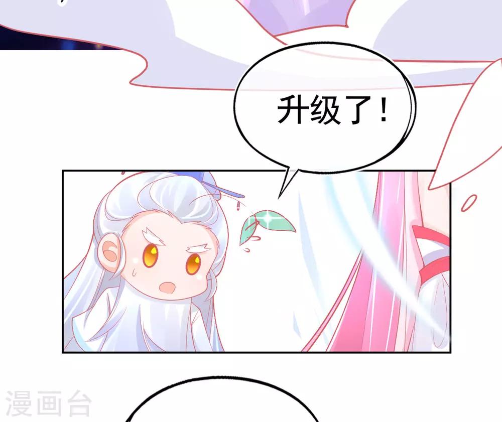 第35话 逆天！神藤的吸收能力！21