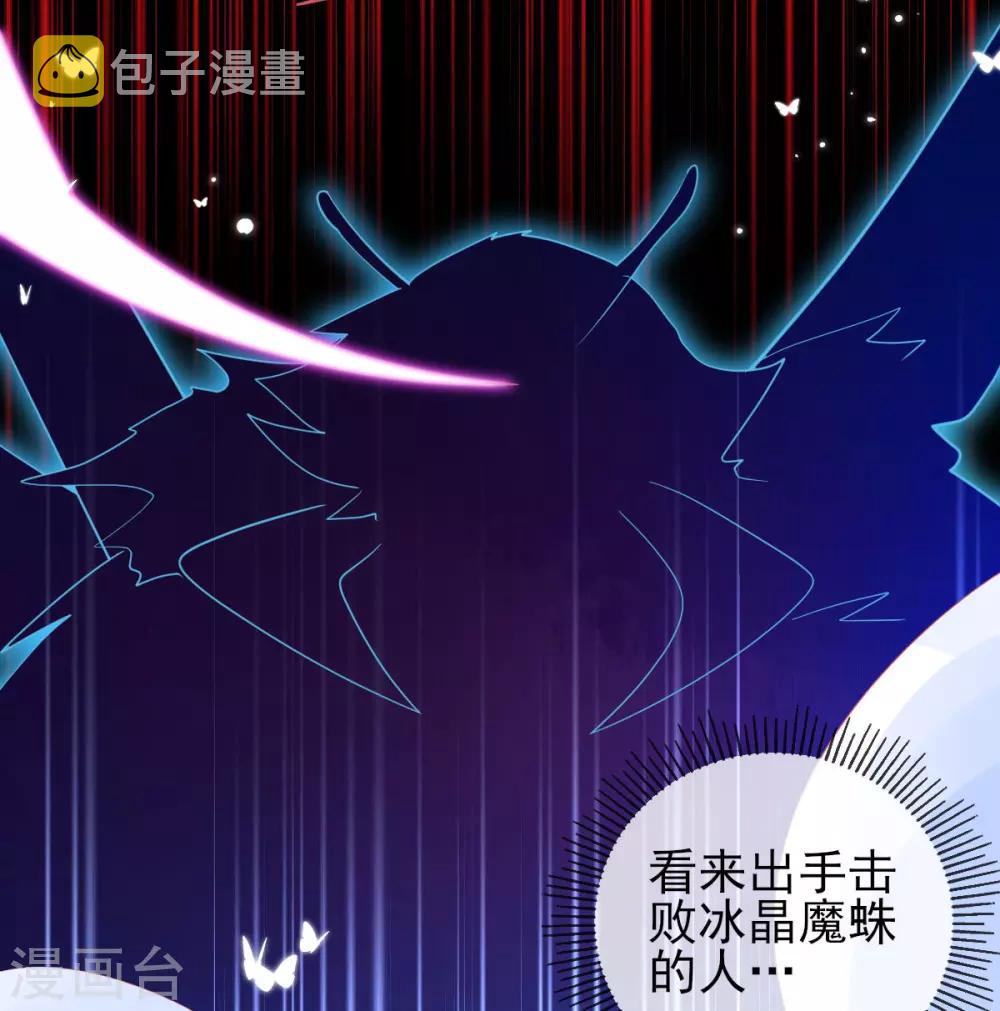 第46话 本总裁成了武灵大人？27