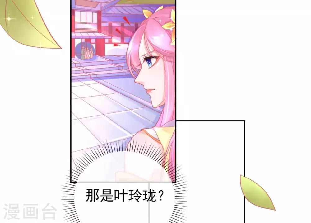 第22话 叶玲珑刁难41