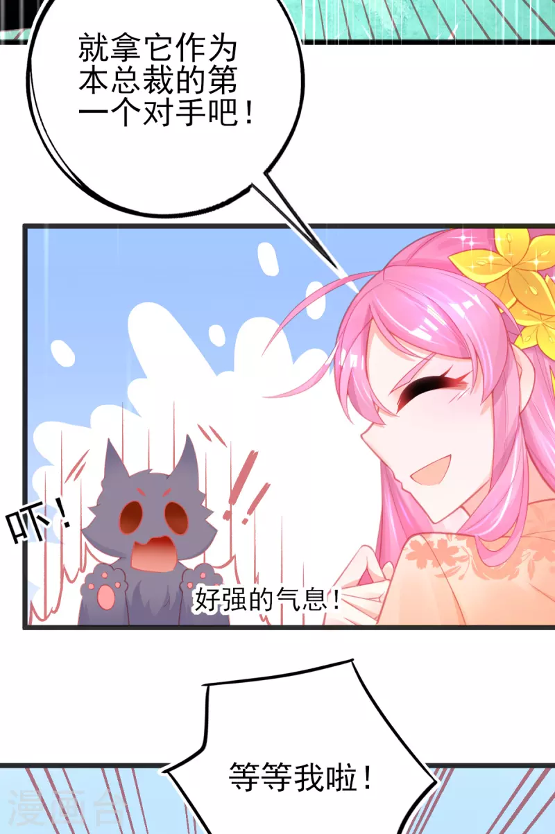 第127话 新生试炼开始！22