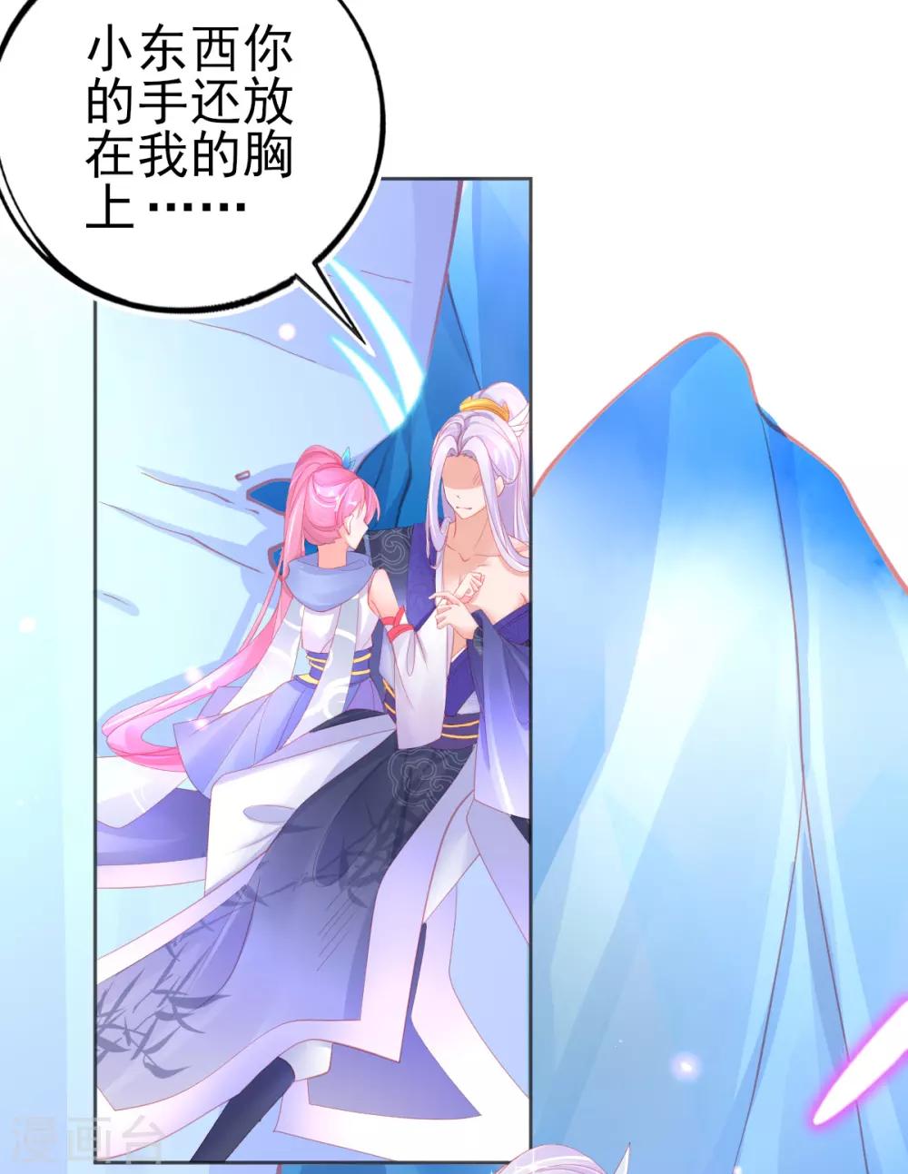 第54话 宣寂流终于醒了17