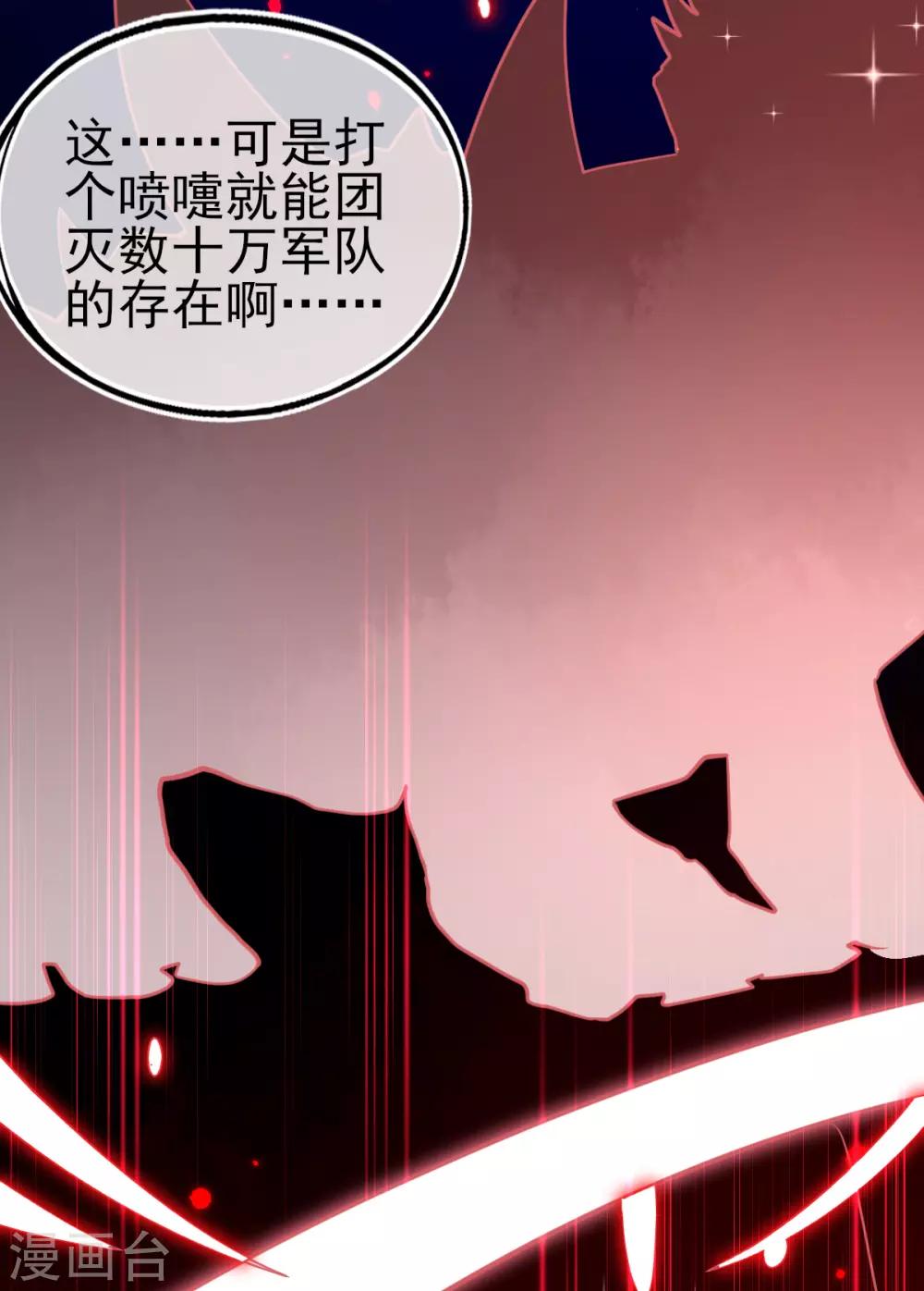 第49话 再遇美男冰雕17