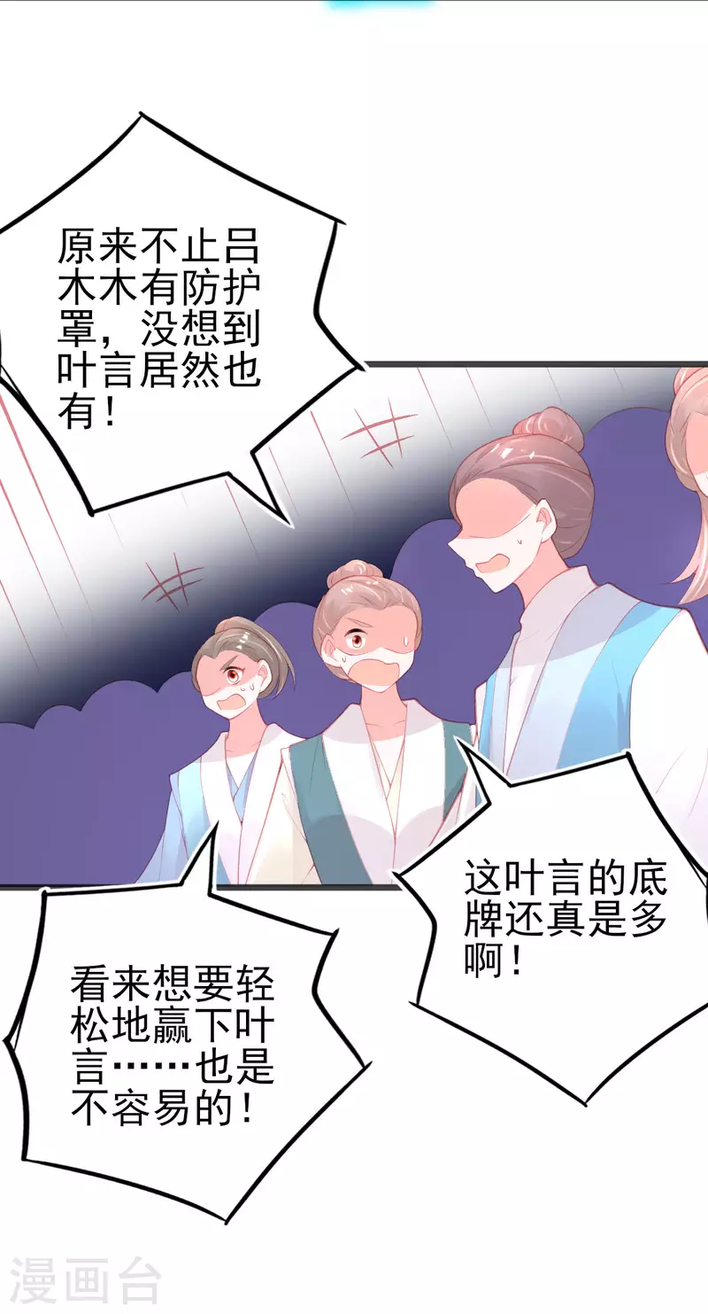 第143话 进入九重天塔17