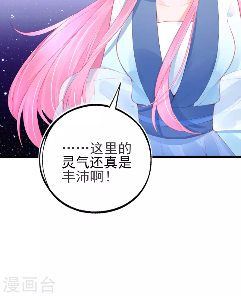 第141话 击破金罩29