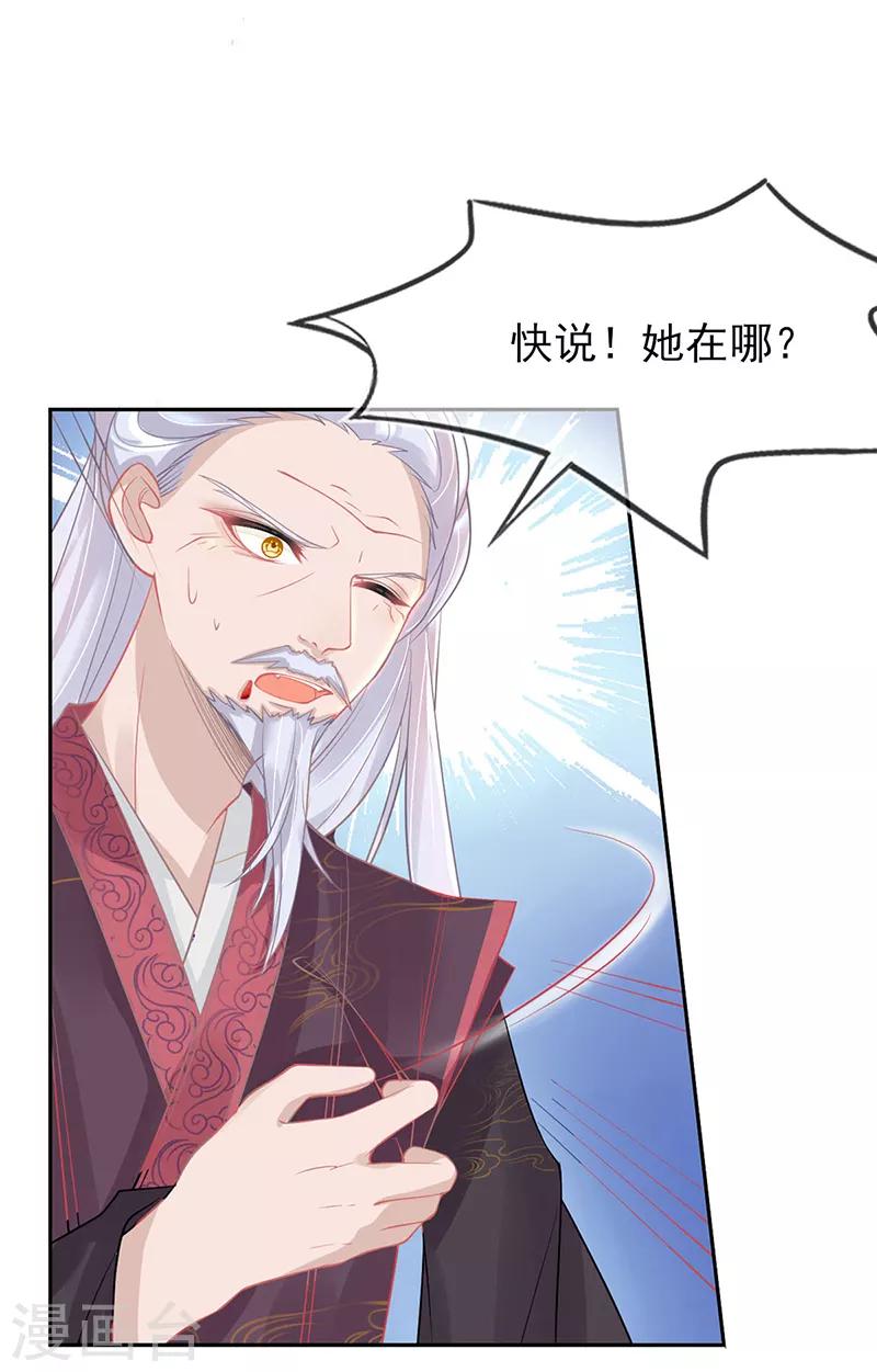 第5话 叶家主怒动家法67