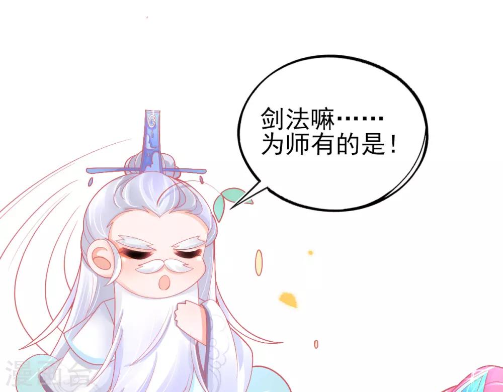 第45话 小剑剑的威力47