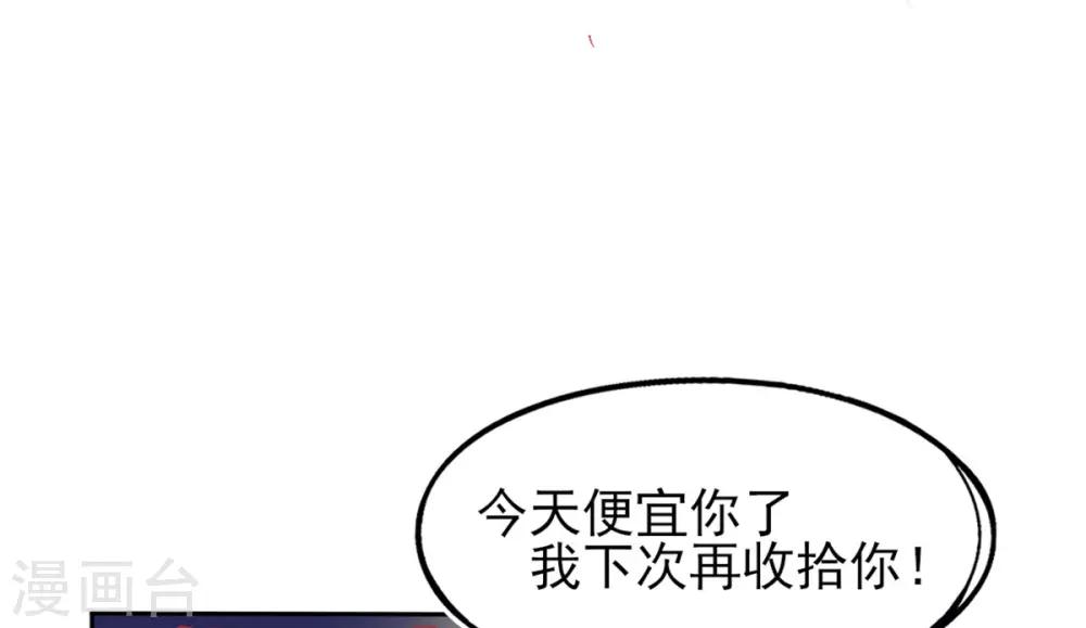 第9话 计退叶青山29