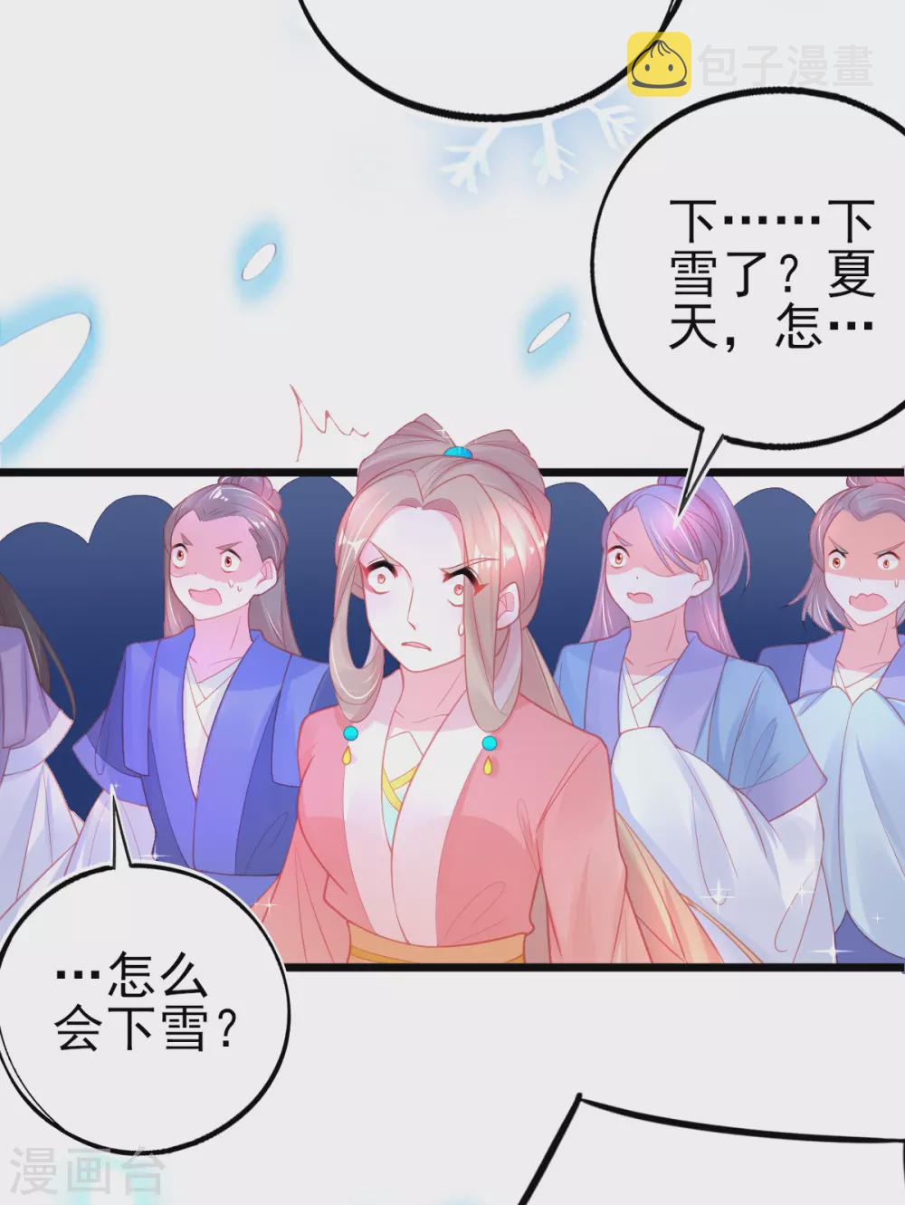 第99话 她是我的人8