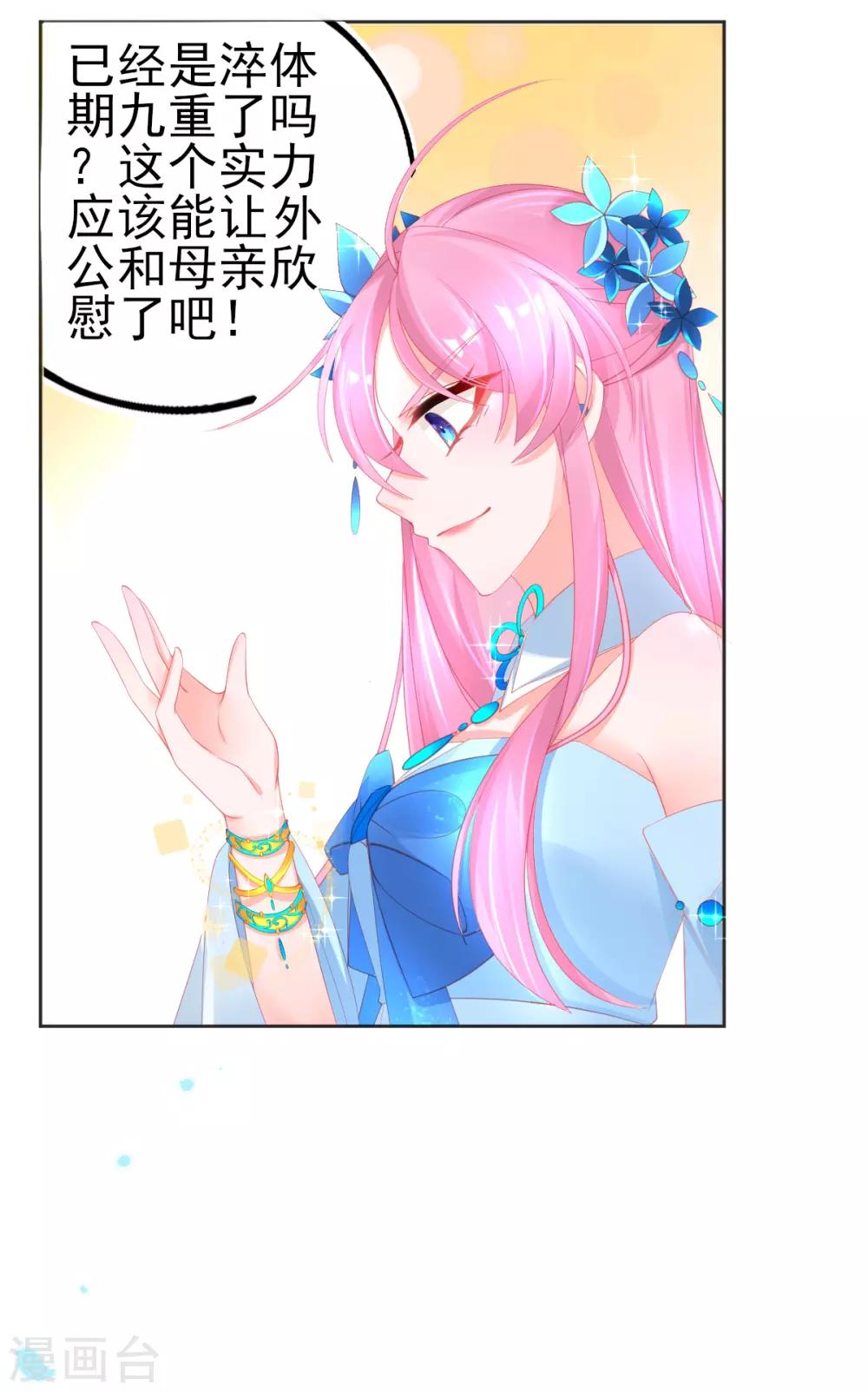 第76话 招揽手下9
