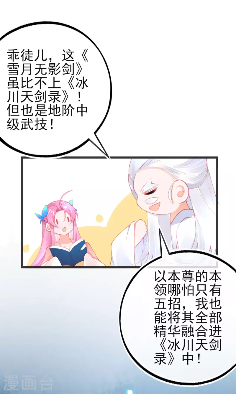 第149话 益灵丹29