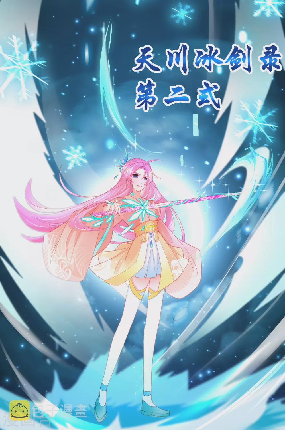 第99话 她是我的人5
