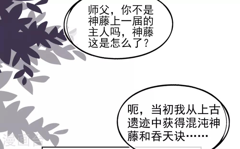 第33话 地系妖兽—魔晶地刺19