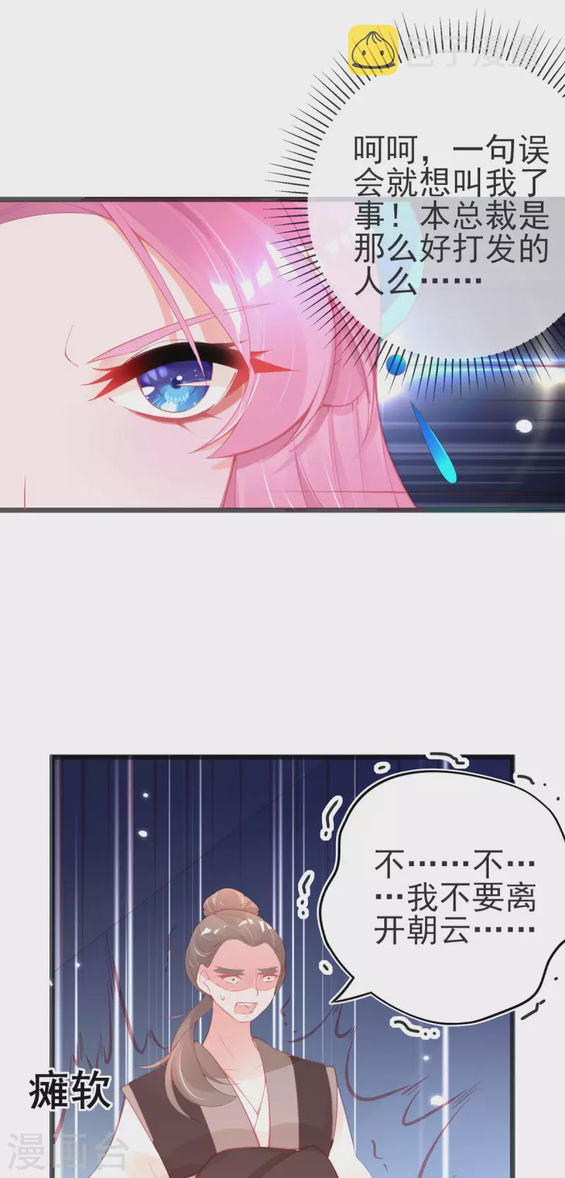 第148话 破局15