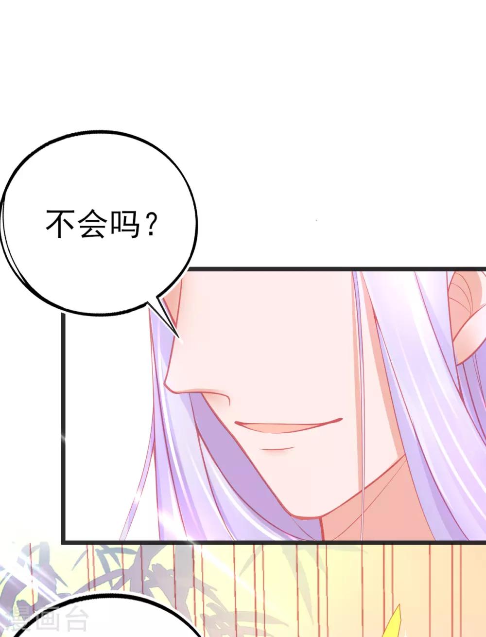 第89话 服侍宣寂流用膳9
