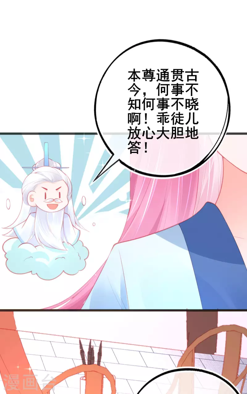 第145话 对答如流11