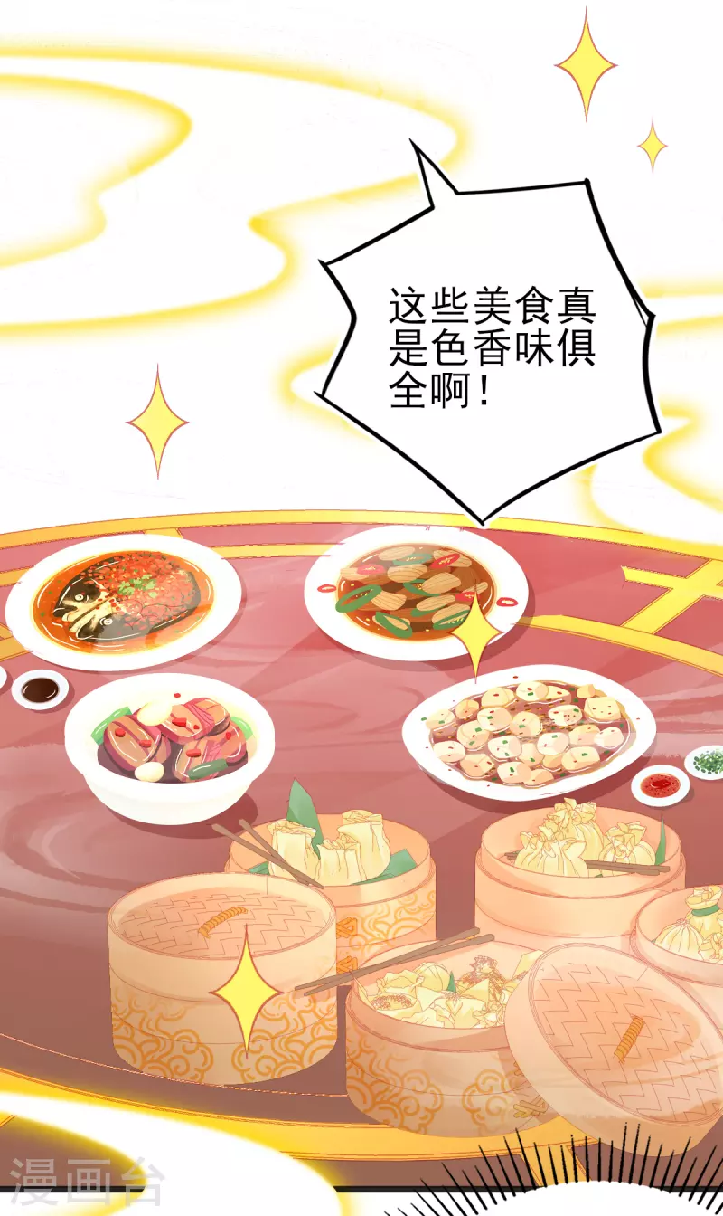 第125话 一掷千金2