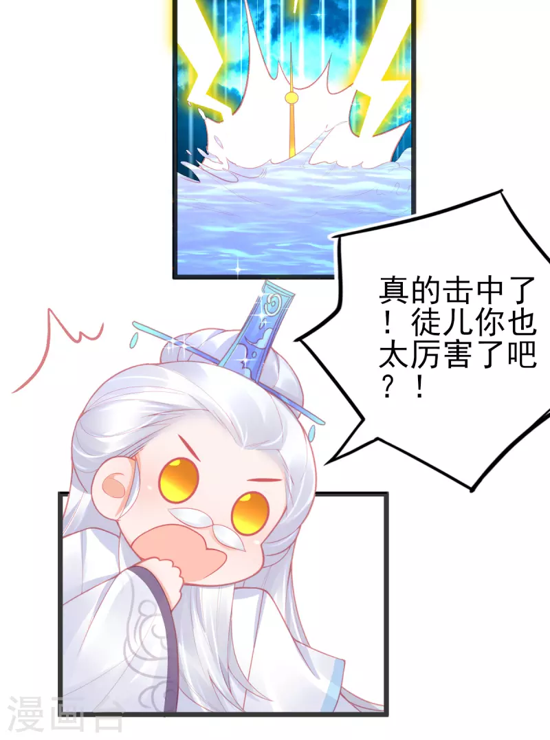 第128话 接下比赛49