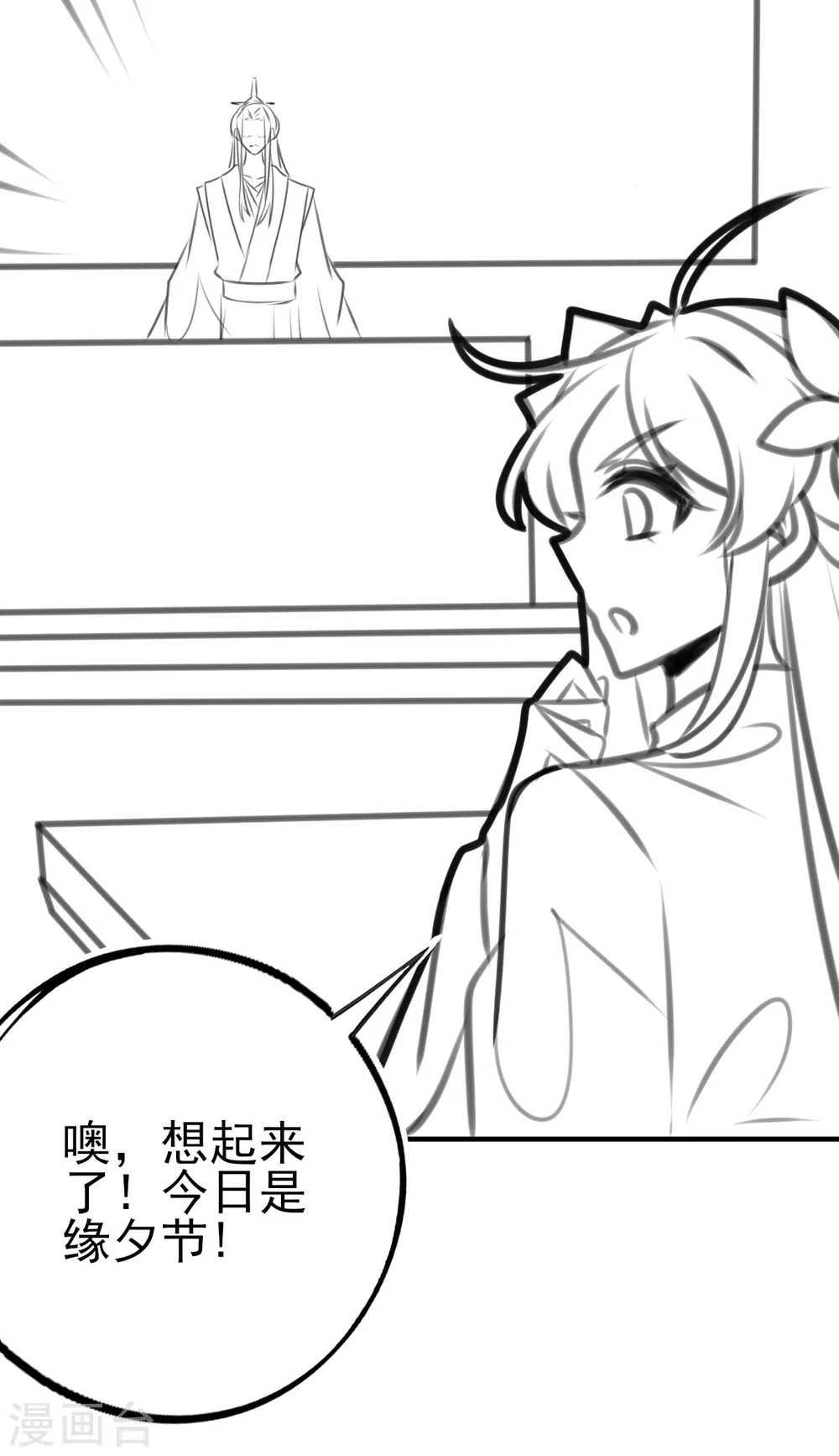 情人节番外4