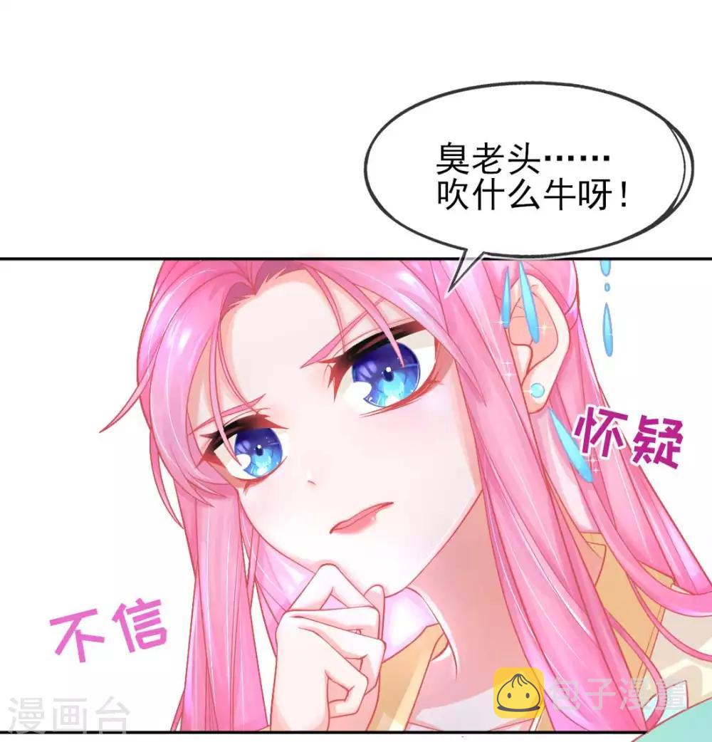 第14话 勉强拜师39