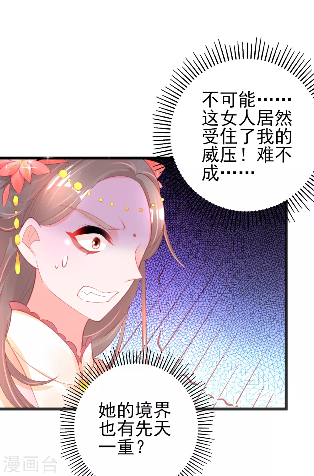 第119话 公主殿下也得道歉7
