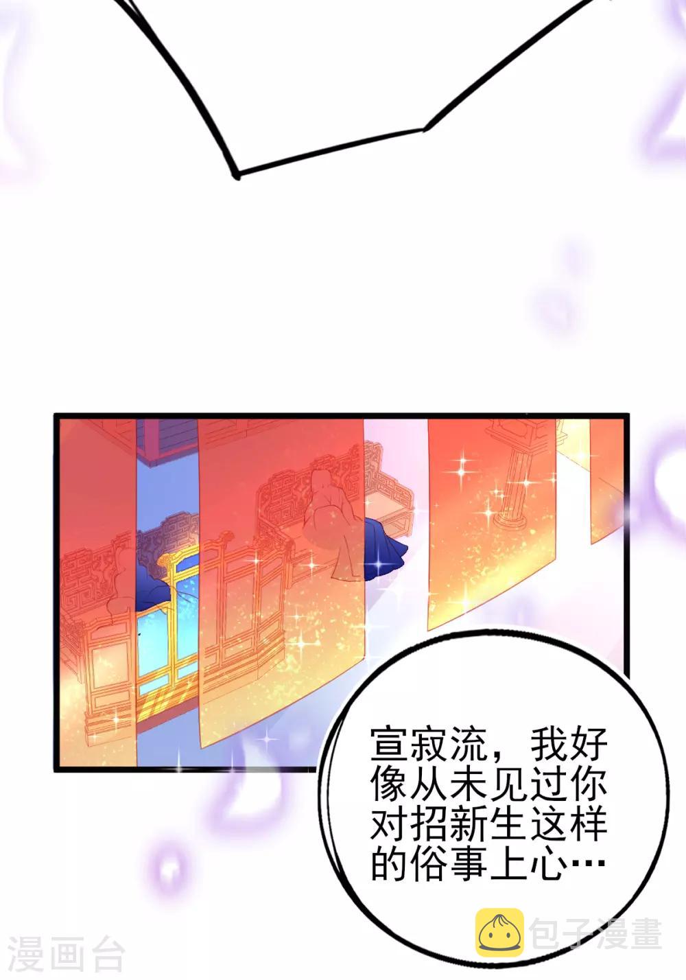 第96话 擂台赛开始了16