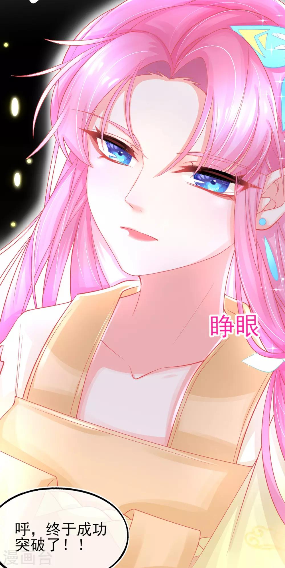 第15话 修炼，突破45