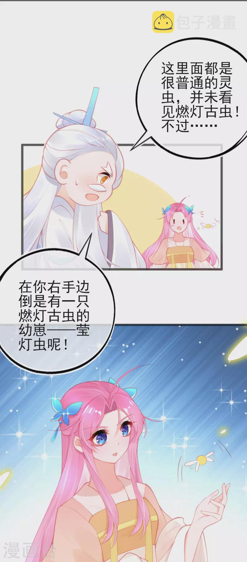 第149话 益灵丹4