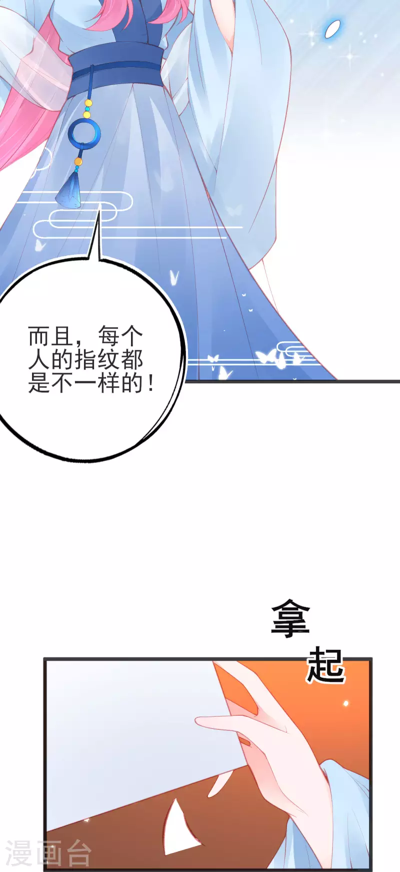 第147话 自证清白36