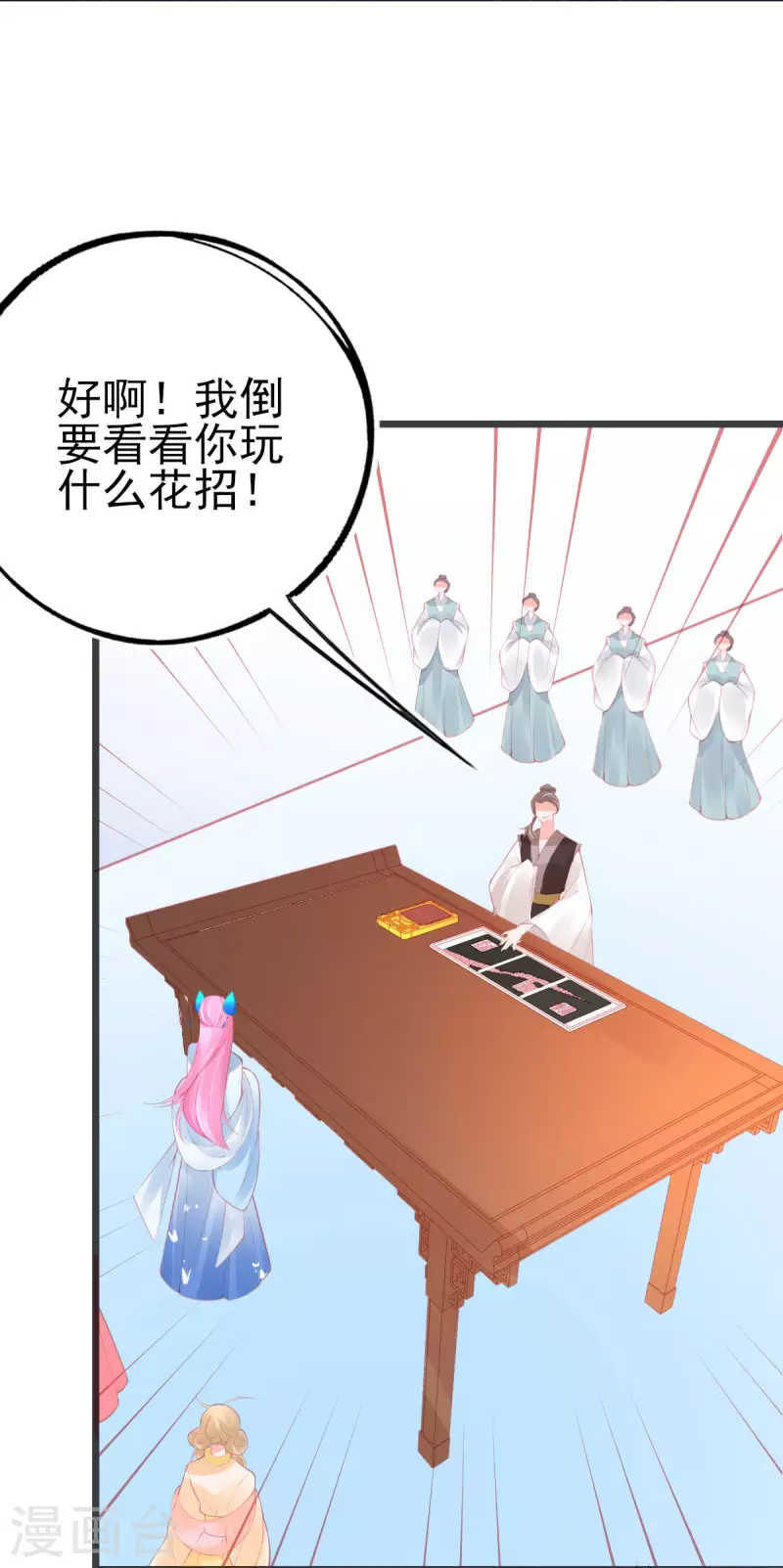 第147话 自证清白22