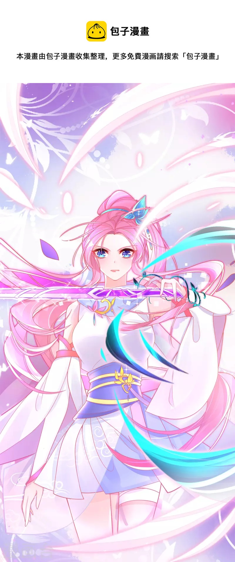 第136话 星辰诀0