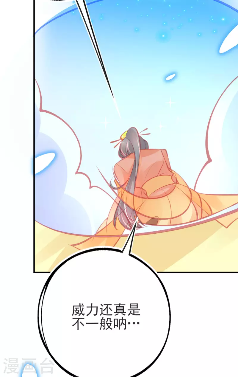 第141话 击破金罩3