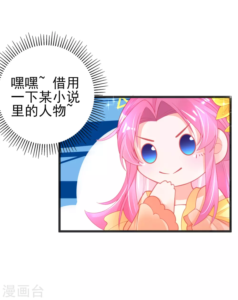 第123话 教训嚣张之人2