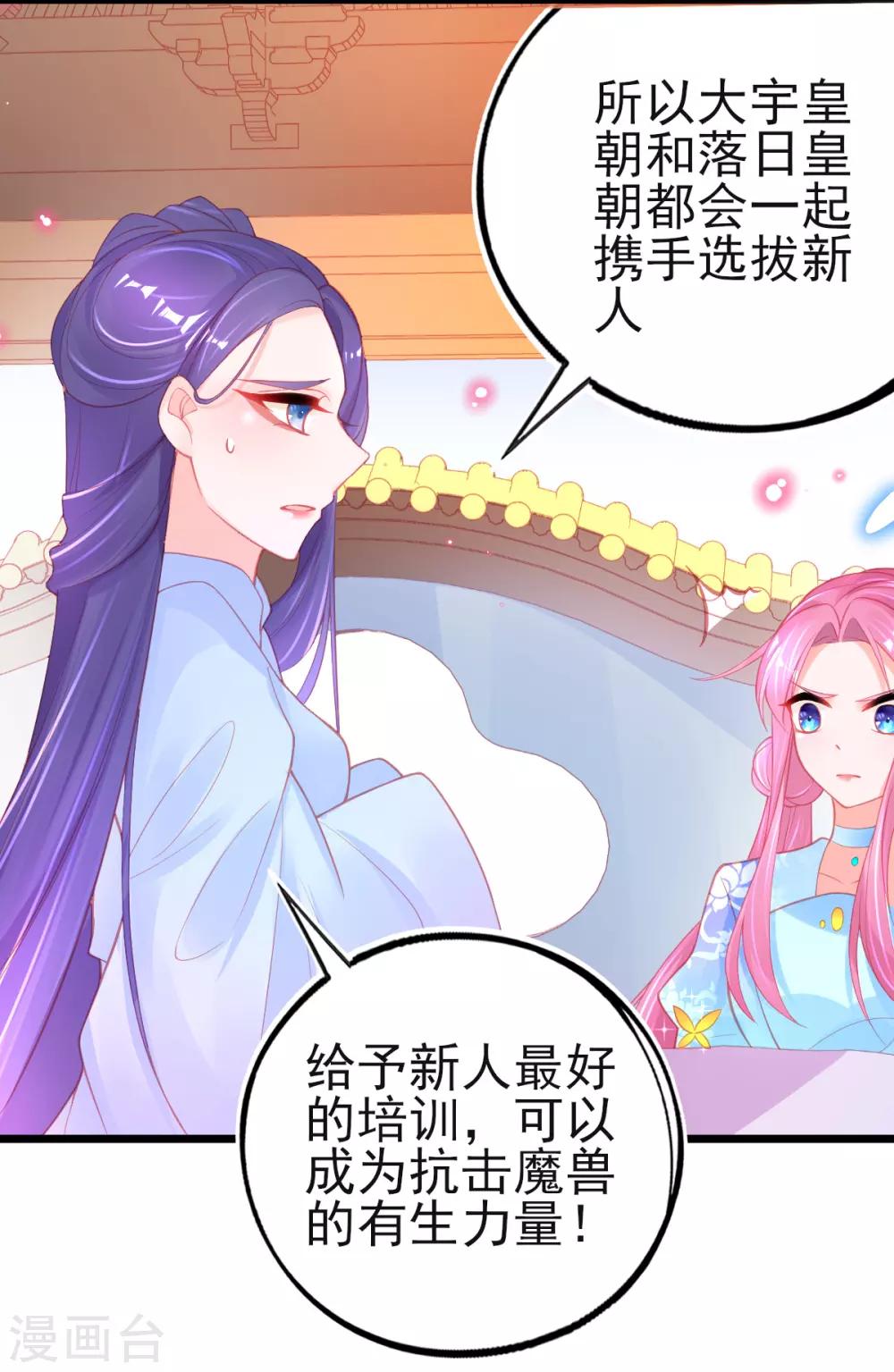 第95话 新生选拔9