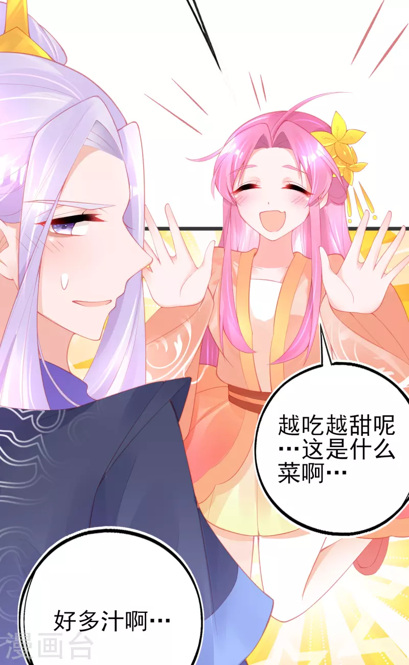 第135话 醉，吻47