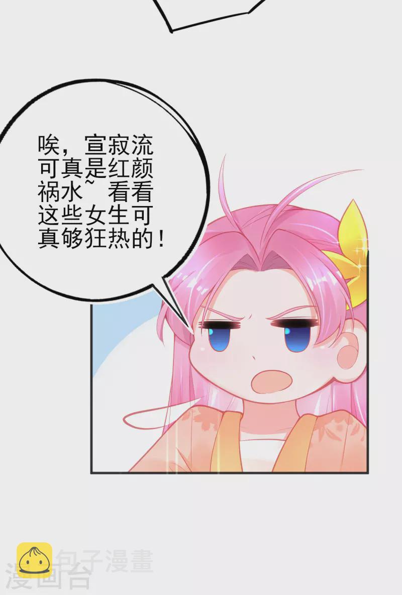 第130话 宣寂流的学生是她？28