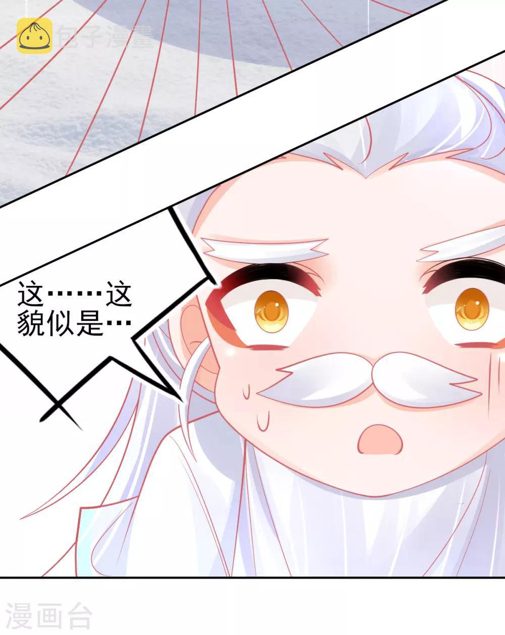 第49话 再遇美男冰雕11