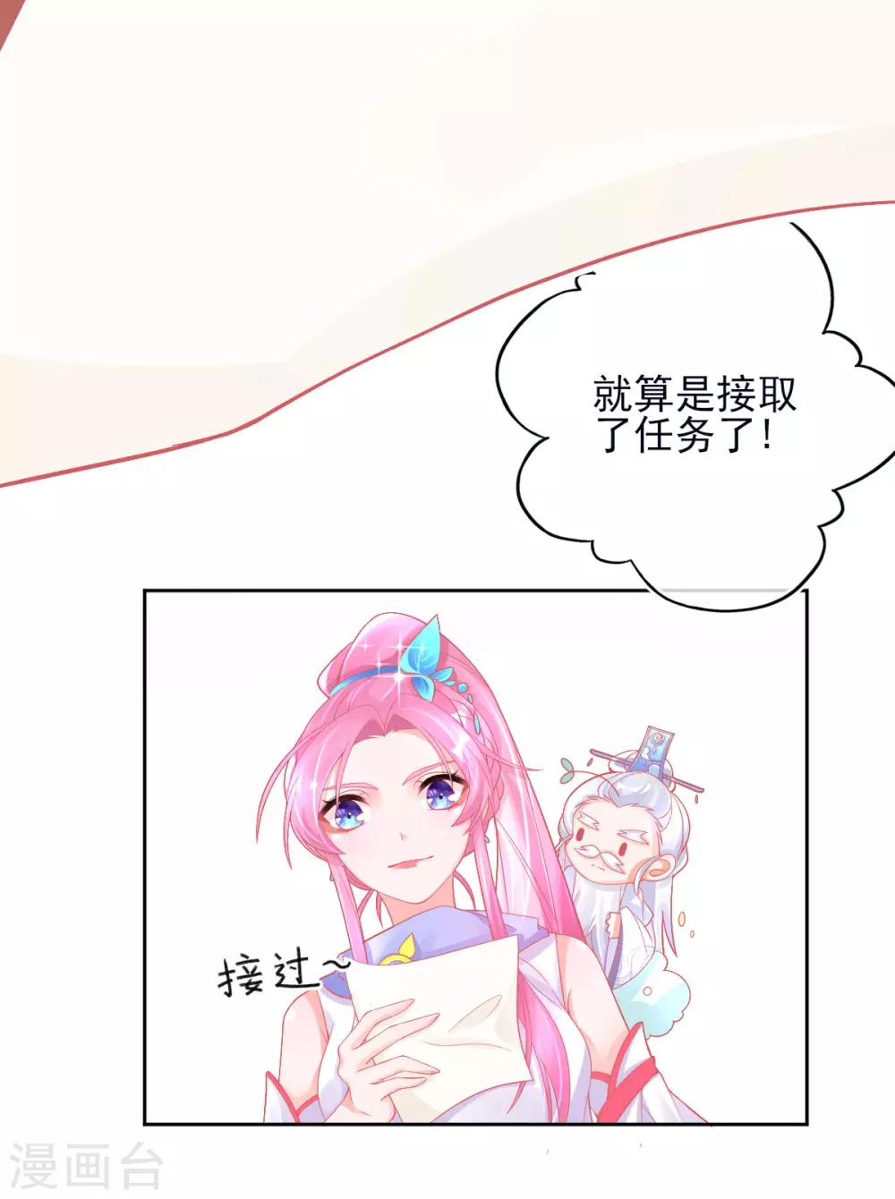 第29话 考虑，接哪个任务14