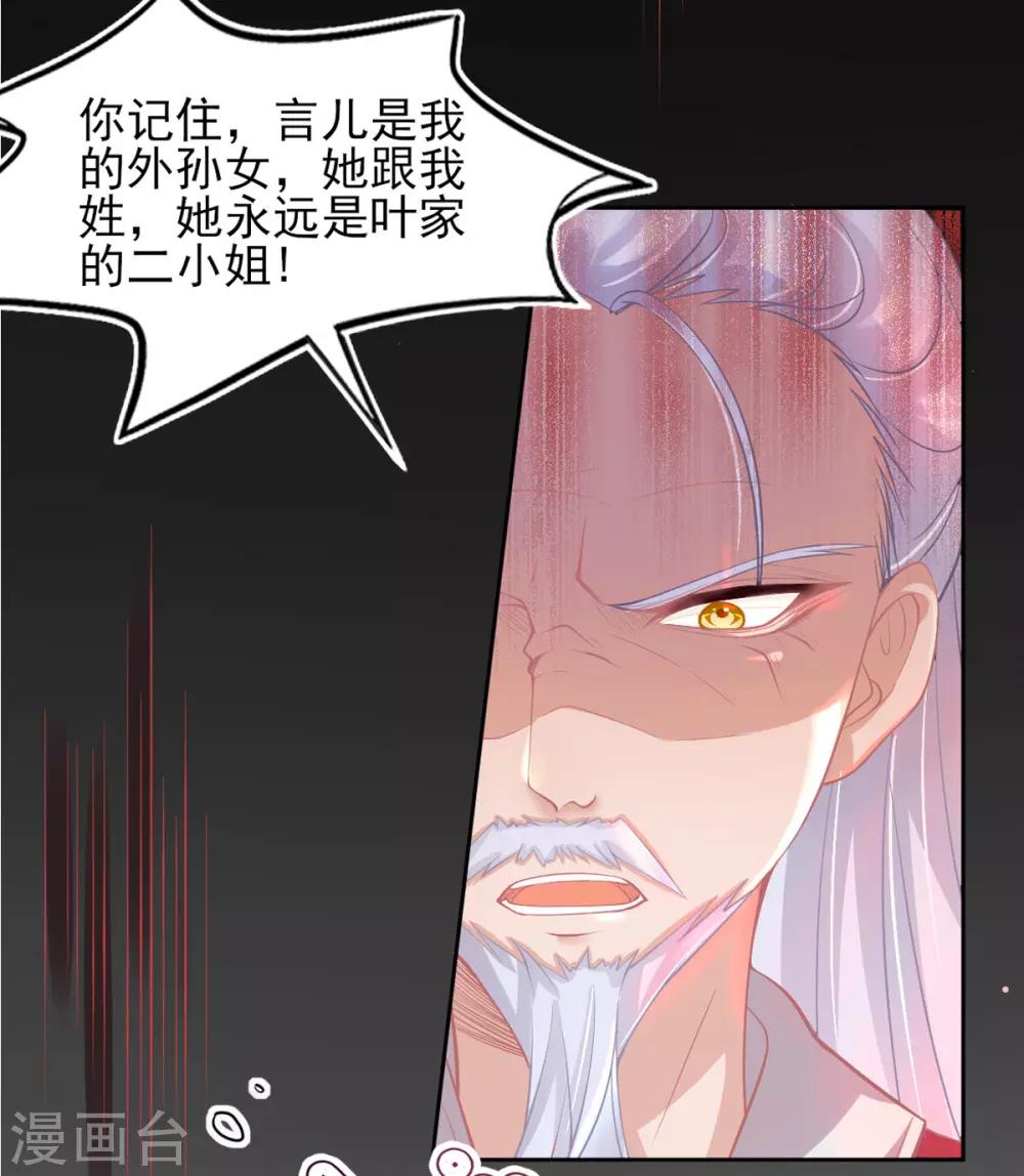 第7话 叶玲珑受罚56
