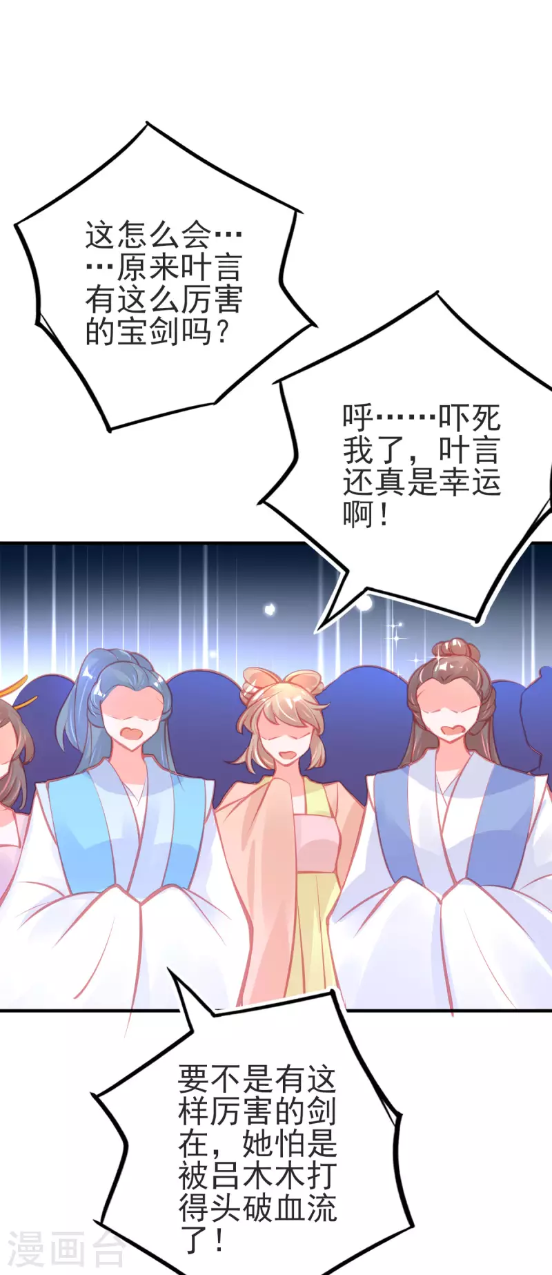 第140话 玄元金罩2